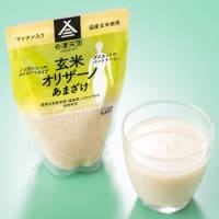 玄米オリザーノの30個入りが【送料無料実施中】！！