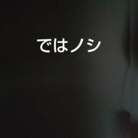 ぜろよん生活 立志編 第8回目(終)