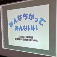 北名古屋市職員研修2024