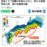 南海トラフ地震　霊視　2025年7月24日に南海トラフ地震が起きるかもね