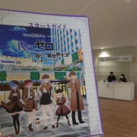 Re:ゼロから始める異世界生活-交錯する異世界からの脱出-
