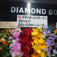 サザンオールスターズ２０２５ツアー最終日イブ