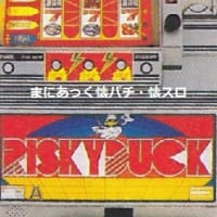 リバティベルIII(メーシー、2-2号機) - まにあっく懐パチ・懐スロ リバティベルIII(メーシー、2-2号機) - まにあっく懐パチ・懐スロ