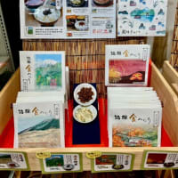 人気の商品 ガリ昆布、海苔の佃煮、鶏味噌、鮪のしぐれ煮を、小田原や箱根の素敵な風景イラストをパッケージにしたお土産「食めぐり」