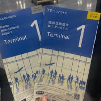 成田空港研修 グループ②