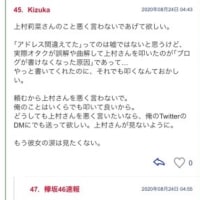 坂道オタクとマナー