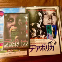 デアボリカ