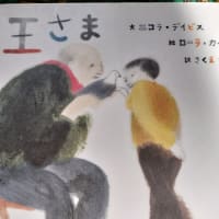 空の王さま