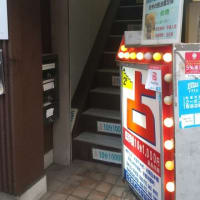 昨日日本占い師連盟阪急高槻市駅前鑑定室へ。エアコンがつぶれている?暖房にして使っているからやろ。ピンポン。