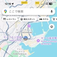 棚ぼたで、「モナコ」行ってきました パート3