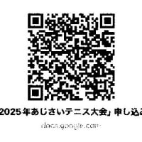 大会情報　 『 2025年 テニスの町さどわら 「あじさいテニス大会」 』