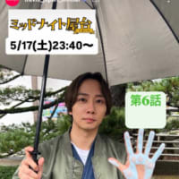 ミッドナイト屋台(2025/05/17)