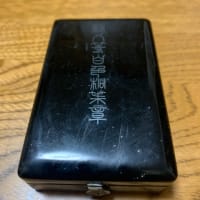 勲八等白色桐葉章。