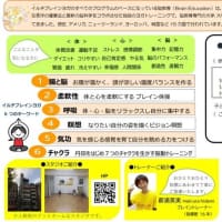 運動×瞑想トレーニング