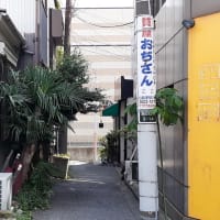 「夕やけだんだん」周辺工事中