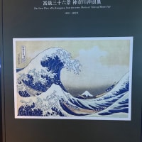 ～～動き出す浮世絵展行ってきました‼