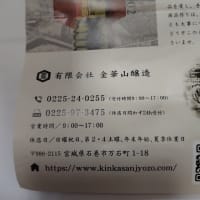 お流れになっていた同期会　　（最後の同期会？）