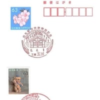 玉城郵便局の風景印