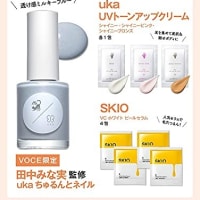 予約まとめ　VOCE 2021年9月号はキスマイ大特集　付録も超豪華