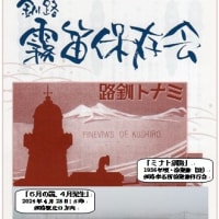 １００周年にむけ第二世代　東日本大震災後に復興・釧路港霧笛保存に新体制240427