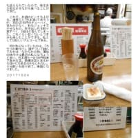 散策(食事編568)　｢東京中心南－740｣　赤札屋 新橋店　