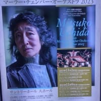 コンサートホールと録音で聴く　　内田光子　と　マーラー・チェンバー・オーケストラ