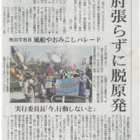 東京新聞で告知記事