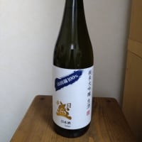 純米大吟醸＿日本盛 生酒 。。。