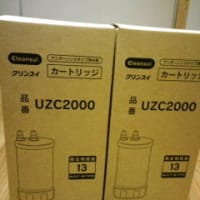 浄水器・カートリッジ交換　２回目