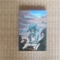 ファイティング・ファンタジー・コレクション ～火吹山の魔法使いの伝説～