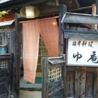 ゆ○んでお食事