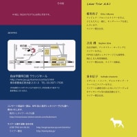 ライアートリオの夕べ2019