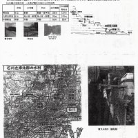観光会まち巡り２０２５年度　第３回（通２７）「明治池の井路を巡る」