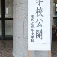 麻布小で仕込みとかぐやが来る・・・