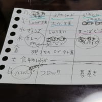 5週間分の主食！