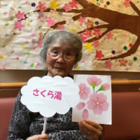 ☆4月、5月の季節浴☆