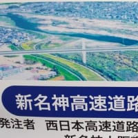 新名神高速道路　淀川橋工事　　　　2024年4月20日　黄砂