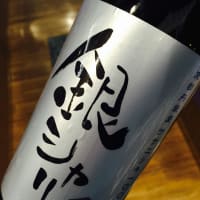 銀シャリ特別純米無濾過生原酒