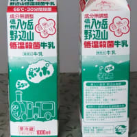 ヤツレンのポッポ牛乳　レッドクローバー　猫カップ