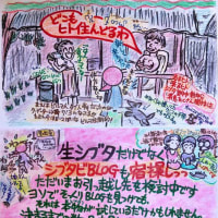   ~ お知らせ : 近ぢかお引っ越しします ~ 