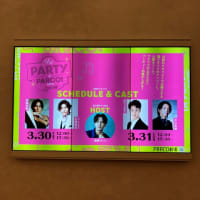 パルコ・プロデュース2024 THE PARTY in PARCO劇場 PART II 〜Spring〜