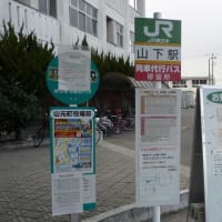 相双北部の公共交通