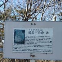 稲沢ハイキングコース