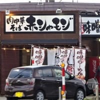 新発田市　ラーメン店「赤シャモジ本店」