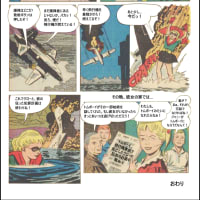 Deepl翻訳でアメリカン・コミックスを読む㉓　『トムボーイ』