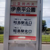 武蔵村山