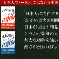 茹で蛙状態の移民問題
