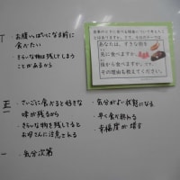 月曜サークル対話（すきな物はいつ食べる？）