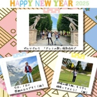 謹賀新年