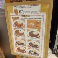 ターメリック（東京都渋谷区）